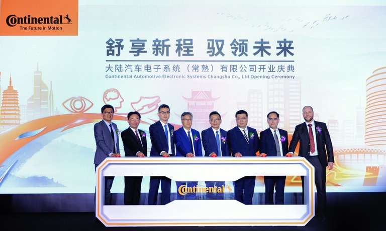 大陆集团电子悬架系统新工厂正式投入运营