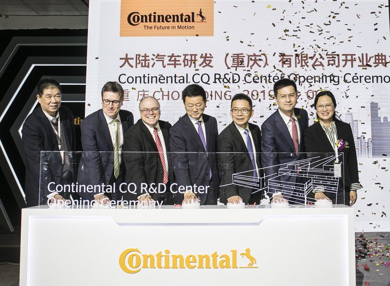 大陆集团重庆研发中心正式投入运营仪式