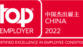 大陆集团中国荣膺“中国杰出雇主2022”认证