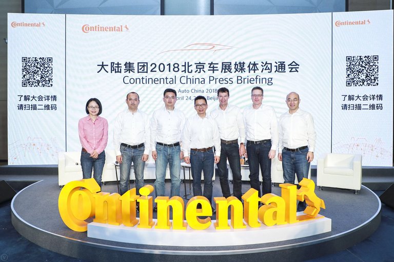 大陆集团2018北京车展媒体沟通会