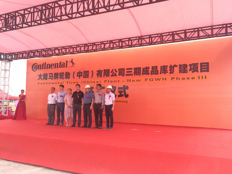 大陆马牌轮胎合肥工厂三期仓库扩建开工仪式