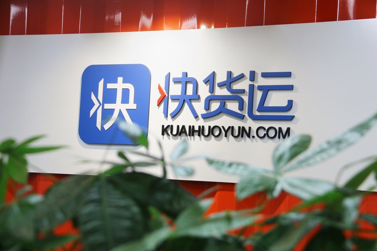快货运